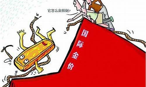 金价暴跌怎么回事_金价暴跌预示着什么