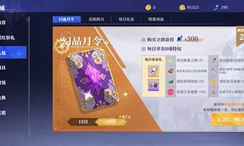 树心遗迹99金价最新_树心城boss分布